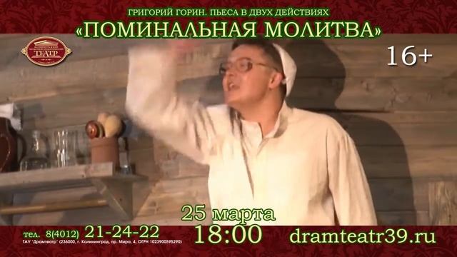 Репертуар на март (с 23 по 25 марта) смотреть онлайн