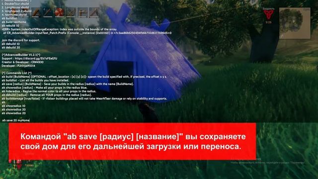 Как в Valheim копировать и переносить строения смотреть онлайн
