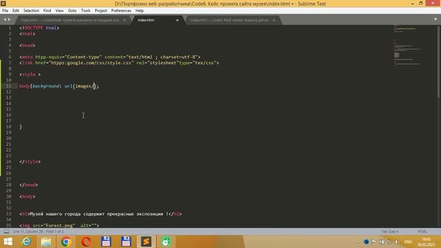 Подключение css и настройка кроссбраузерности. Доделывание сайта музея .Часть4. смотреть онлайн