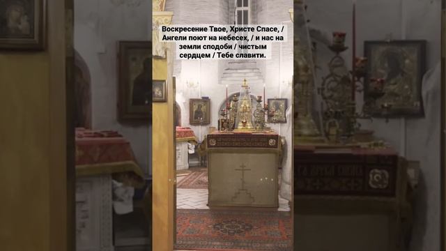 Воскресение Твое, Христе Спасе, / Ангели поют на небесех … смотреть онлайн
