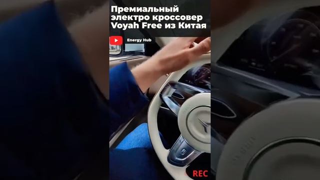 #электромобили Премиум кроссовер Voyah Free из Китая с батареей на 88 кВт*ч и запасом хода 505 км смотреть онлайн