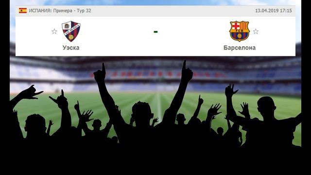 Уэска - Барселона | Прогнозы | Женская Ставка смотреть онлайн