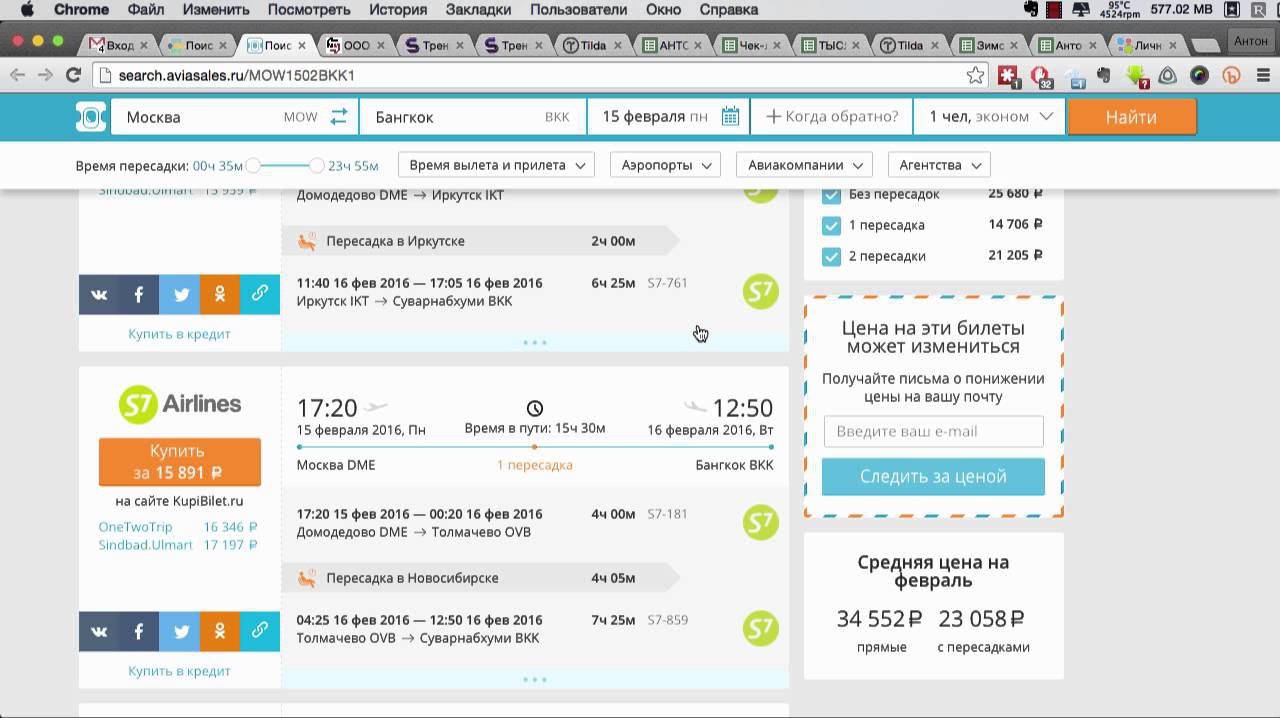 aviasales смотреть онлайн