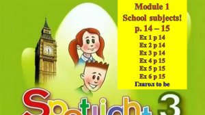 English Spotlight 3 Module 1 School subjects! p 14-15Английский Спотлайт 3 Школьные предметы! стр 14