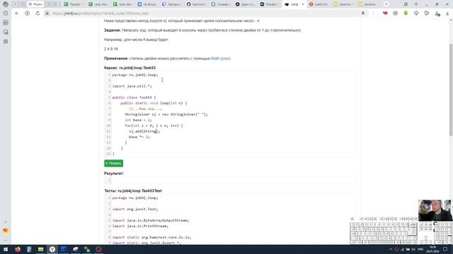 Java. Циклы. Вывести все степени двойки от 1 до N смотреть онлайн