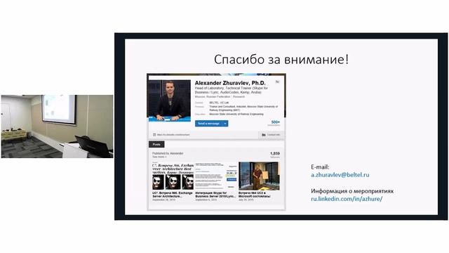 UC day 2015_Businnes track_Aleksandr Zhuravlev смотреть онлайн
