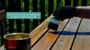 ИНСТРУКЦИЯ ПО ПРИМЕНЕНИЮ ПРОПИТКИ ДЛЯ ДРЕВЕСИНЫ