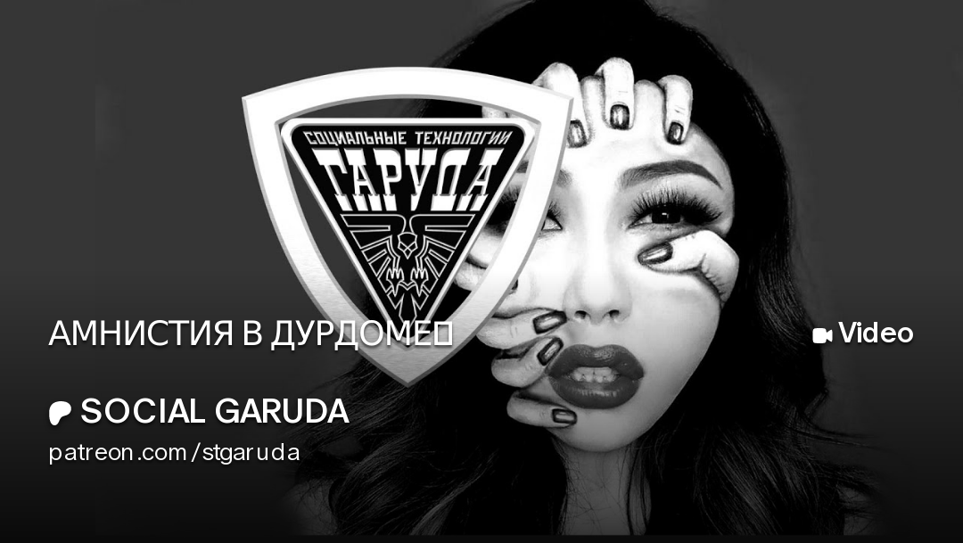 АМНИСТИЯ В ДУРДОМЕ👻 смотреть онлайн