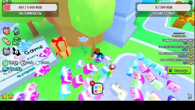 😂Раздача петов👌Pet Simulator 99👍Мой ДР 16 декарбря👍 смотреть онлайн