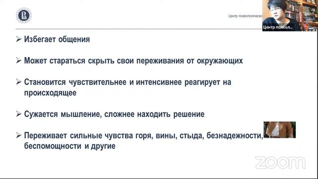 Как поддержать близкого человека в сложной ситуации смотреть онлайн