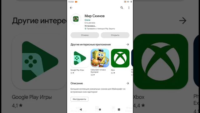 как сделать свой скин в minecraft слон смотреть онлайн