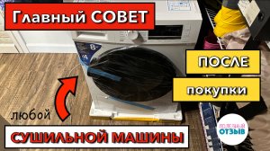 Как защитить сушилку от пыли? Сушильная машина DEXP. Дополнительная защита конденсатора.