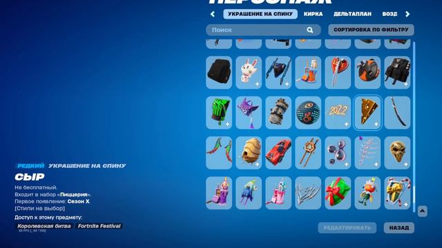 ОБЗОР МОЕГО ШКАФЧИКА В ФОРТНАЙТ смотреть онлайн