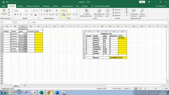 Excel 7 клас створення таблиці Товарний чек смотреть онлайн