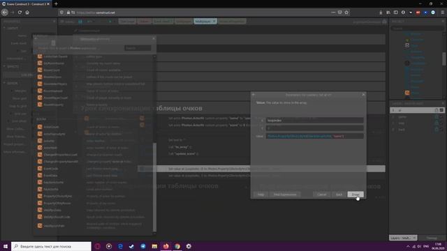 CONSTRUCT 3 | Как сделать систему очков в мультиплеере | Таблица лидеров через Photon смотреть онлайн