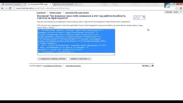Как установить счетчик посещений на сайт смотреть онлайн