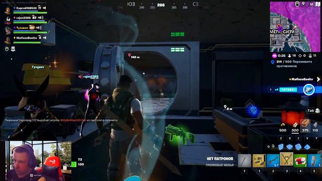 Fortnite смотреть онлайн