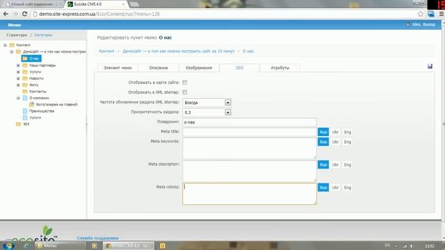 Обзор Ecosite CMS #003 - Структура сайта смотреть онлайн
