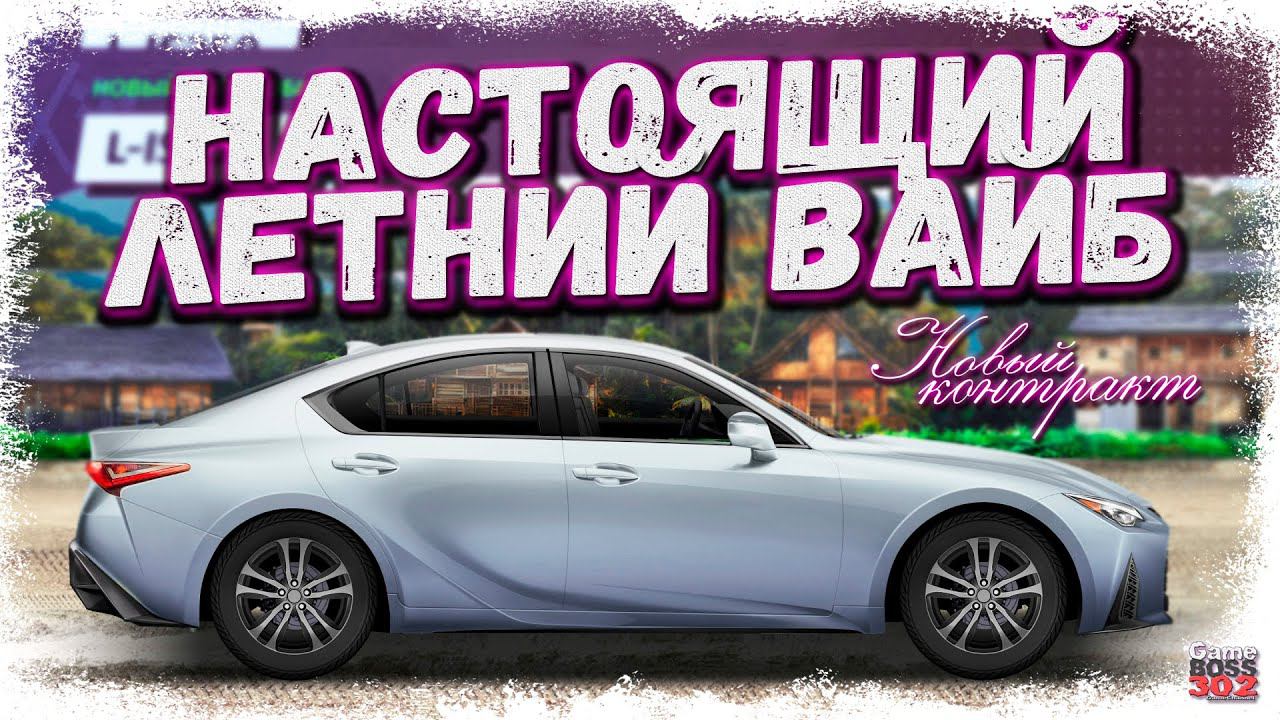 НОВАЯ ТОПОВАЯ ТАЧКА В КОНТРАКТЕ + ЛЕТНИЕ КЕЙСЫ | ВСЕХ С НАЧАЛОМ ЛЕТА!!! | Drag Racing Уличные гонки смотреть онлайн