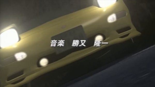 [INITIAL D] Second Stage [OP] | 720p