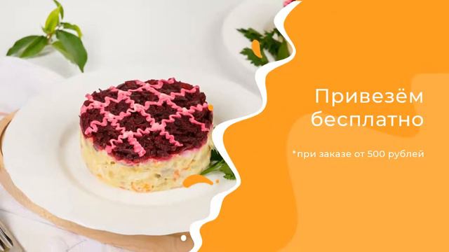 Парус - доставка еды смотреть онлайн