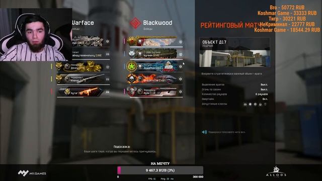 СЛИВАЕМ ДО АЛМАЗА?|#WARFACE|ВАРФЕЙС СТРИМ смотреть онлайн