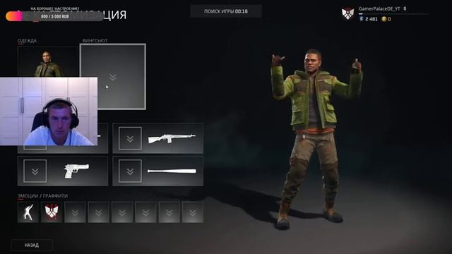 Первый взгляд!Rogue Company! 2к Stream смотреть онлайн