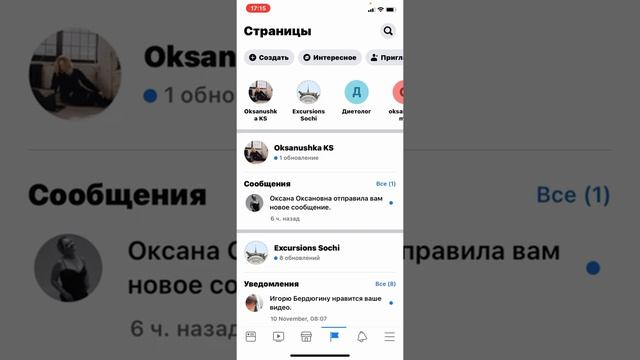 Урок 38 - Как дать доступ Таргетологу к Фейсбук через мобильное приложение смотреть онлайн