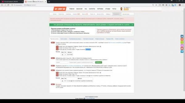 Парковка домена REG.RU и M1-shop.ru