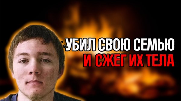 ЕМУ ДАЛИ 150 ЛЕТ | ДЕЛО НОЛАНА БЬЮКЕНАНА