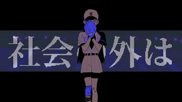 【Ado】レディメイド