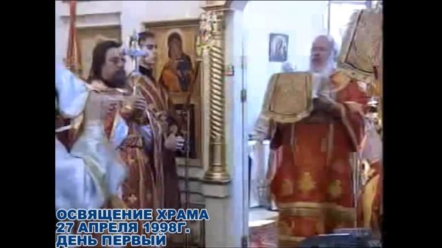 Рукоположение отца Михаила Васильева в храме вмц.Варвары 1998г. смотреть онлайн