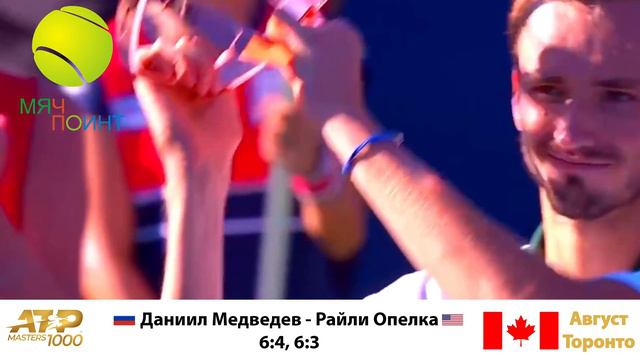 ВСЕ ЧЕМПИОНЫ МАСТЕРСОВ 2021 смотреть онлайн