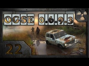 Сталкер OGS Evolution (OGSE 0.6.9.3) # 22. Встреча с Болотным Доктором.