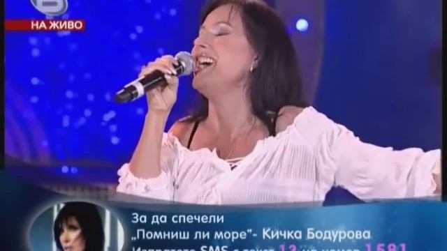 Кичка Бодурова/Помниш ли море/Бургас и морето 2008 смотреть онлайн