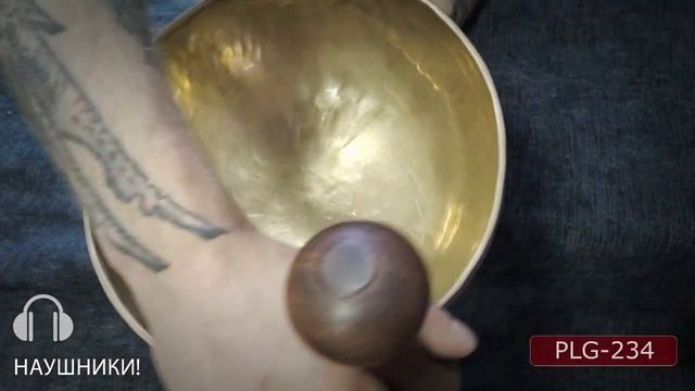 PLG 234 Тибетская чаша кованая смотреть онлайн