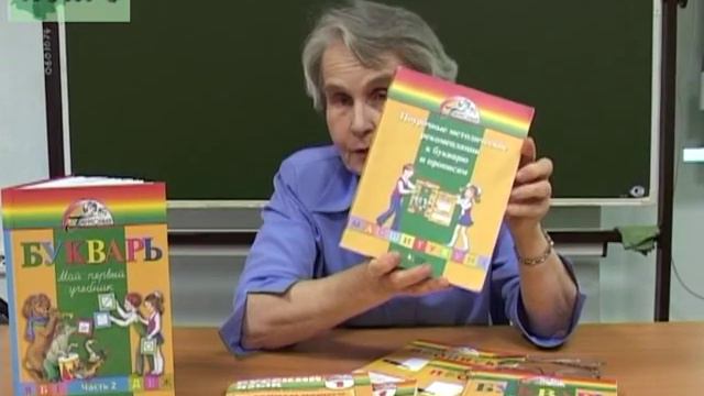 УМК «Гармония». Русский язык «К тайнам нашего языка» смотреть онлайн