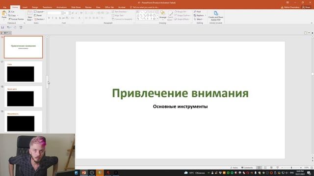 Моушн дизайн. Занятие №1. Никита Чесноков смотреть онлайн