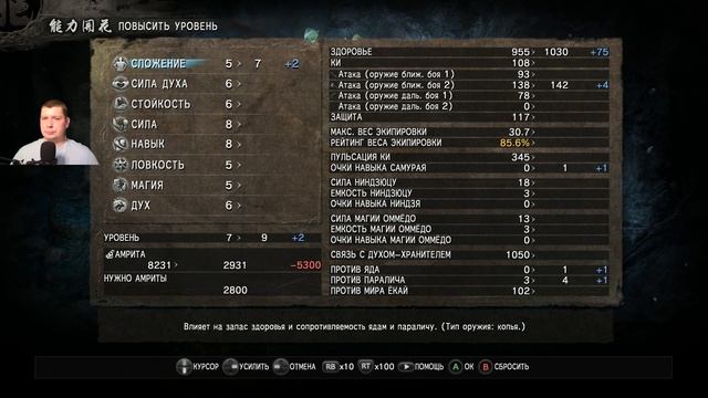 ВСПОМИНАЕМ АЗЫ ▬ Nioh № 4 смотреть онлайн