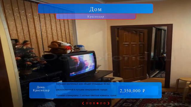 Купить готовый дом в краснодаре смотреть онлайн