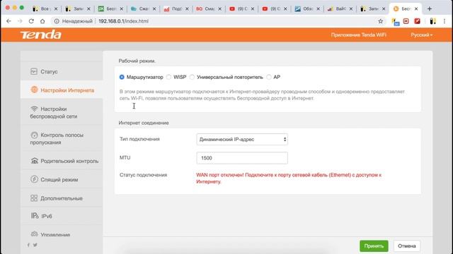 Как Усилить Сигнал WiFi - Роутер Tenda в Режиме Репитера (WDS Ретранслятора) Беспроводной Сети смотреть онлайн