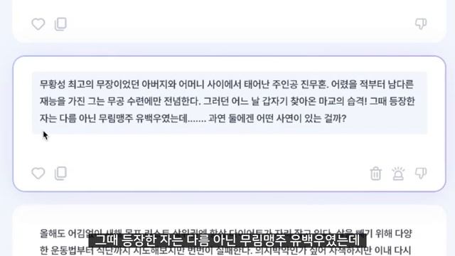 이 정도로 글을 잘 쓴다고? 뤼튼 by Clova 사용 후기, (AI 글쓰기, 1부 wrtn) смотреть онлайн