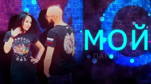 МОЙ ПАРЕНЬ АРМЯНИН