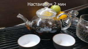 Дикий Пуэр Шу