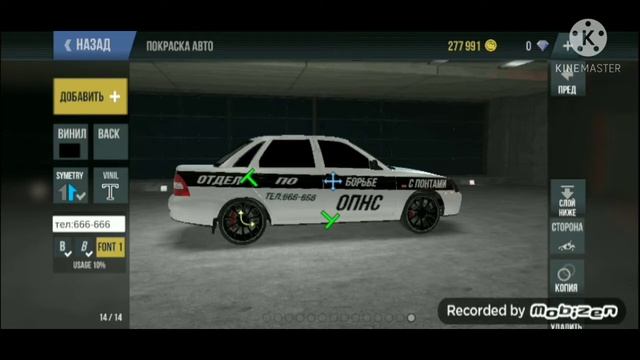 опер приора винил Madout2