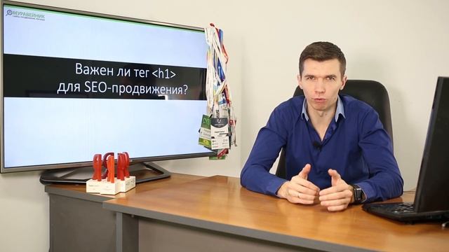Как правильно прописать тег h1? смотреть онлайн