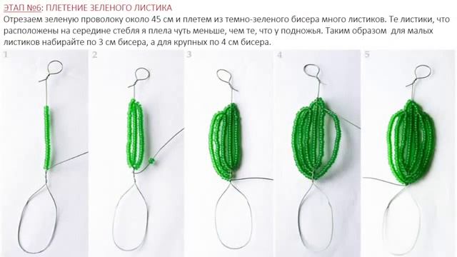Гималайский Мак из бисера МК смотреть онлайн