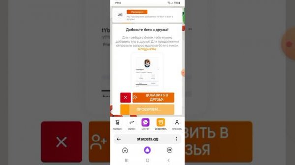 покупаю Фроста на стар петс ААААААА #starpets #adoptme #roblox