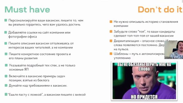 Конференция по подбору IT-специалистов "We Can Do IT Recruitment" смотреть онлайн