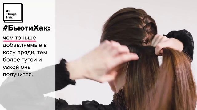 Простая французская коса - All Things Hair смотреть онлайн